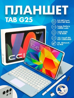 5G Смарт планшет CCIT Tab S25+G16 10.1-дюймовый с экраном Full HD на Android