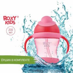 Поильник непроливайка с трубочкой ROXY-KIDS Розовый 9+ мес 200 мл