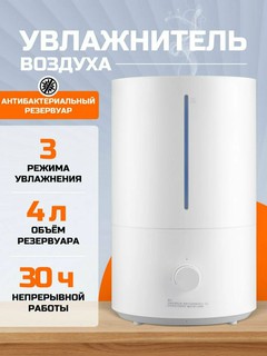 Увлажнитель воздуха Xiaomi Humidifier 2 Lite