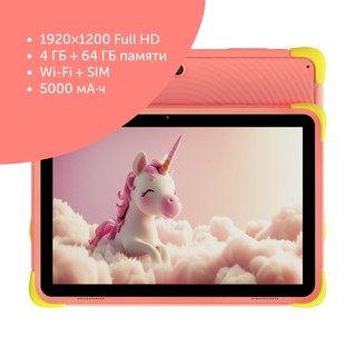 10.1' Планшет Vitumi Kids TV46410P01, 1920x1200, Unisoc T606, RAM 4 ГБ, ROM 64 ГБ, Android 14, LTE, розовый