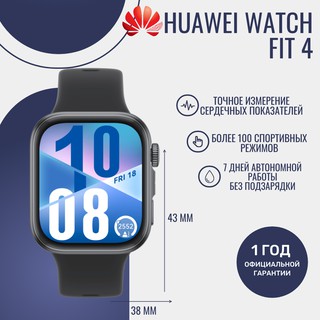 Смарт-часы Huawei Watch Fit 4, черный