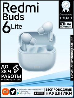 Наушники True Wireless Xiaomi Redmi Buds 6 Lite, голубой