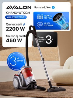 Пылесос Avalon AVL-VCC 2245