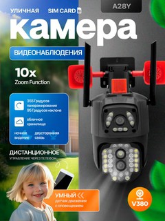 “Модель ночного видения FullHD камеры для наружного наблюдения”A28y Wi-Fi и SIM-карта