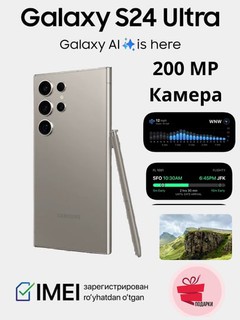 Samsung Galaxy S24Ultra12/256 ГБ, Qualcomm Snapdragon 8 Gen 3, himoya oynasi va gilof sovga
