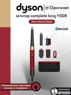 Мульти-стайлер и фен Dyson Airwrap id, в цвете красный бархат и золото, Dyson HS08 Red velvet