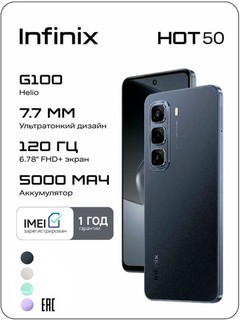 Smartfon Infinix HOT 50 6/256 GB, 120 Ghz, IP54, MediaTek G100