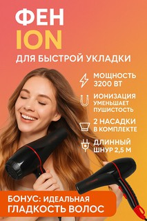 Фен FaKang ION FK-9900, профессиональный, вращение шнура, 2 насадки