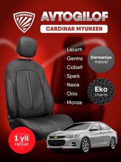 Чехол на сиденье автомобиля, Cardinar Myunxen, комплект на весь салон автомобиля (Ласетти)
