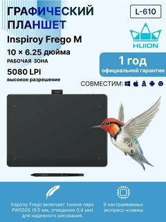 Графический планшет Huion 10.5"x6.25" Inspiroy Frego M, Bluetooth, USB-C, черный L-610