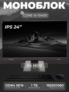 Процессор Intel Core i5-10400 LGA1200, 6 x 2900 МГц