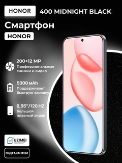 Смартфон HONOR 400, 12+256, AMOLED, 5000mAh/ камера 50MP, 5300 МAh, eSIM, 5109BURC + наушники + гифтбокс