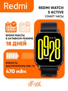 Умные часы Xiaomi Redmi Watch 5 Active