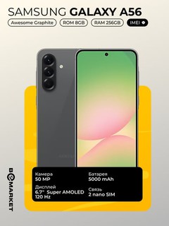 Смартфон Samsung Galaxy A56 8/256GB