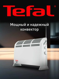 Конвектор Tefal Vectissimo II CQ3031F0 — мощность до 2400 Вт,40 м , механическое управление