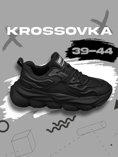 Мужские кроссовки для весны-лета и осени, 39 -44
