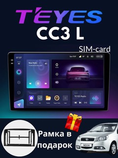 "СС3 L" Авто мониторы Gentra, Cobalt, Spark, Nexia 1, 2, 3 Damas, Matiz