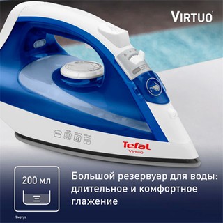 Утюг Tefal FV1711E0 Virtuo, синий