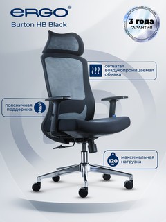 Кресло Ergo Burton HB, черный