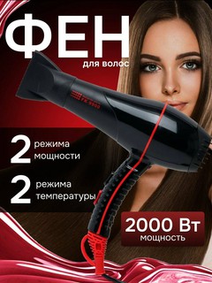 Профессиональный фен FaKang FK-9900 с ионизацией для сушки и укладки волос 2000 Вт