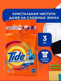 Стиральный порошок автомат "Tide Lenor", универсальный, 3 кг