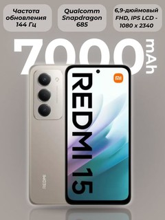 Смартфон Xiaomi Redmi 15 6/128GB, Global, Gray
