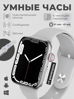 Aqlli soat Smart Watch seriyasi 9, 41-45 mm