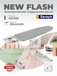 Гладильная доска Sarayli "New Flash", встраиваемая, с удлинителем, серая