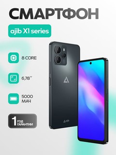 Смартфон Ajib X1, 8 / 128 ГБ + чехол и защитное стекло