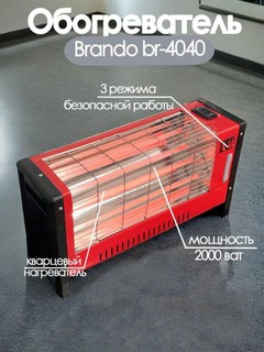 Elektr isitgich, pechka, 1600 Vt ko'rsatgich chirog'i bilan birga,Lider KH 2000