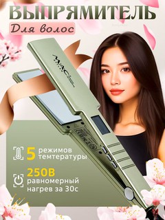 MAC Styler MC 5518, профессиональный выпрямитель для волос, керамический утюжок