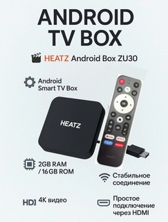 Smart-TV SUPER BOX приставка HEATZ Android ZU30, разрешение 4K Ultra HD, Wi-Fi 5G, 2GB RAM, 16GB ROM