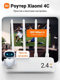 Wi-Fi router Xiaomi Mi Wi-Fi Router 4C