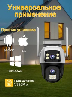 Uy xavfsizlik kamerasi tashqi WIFI 360° Full HD 2 va 3 kozli avtomatik kuzatish
