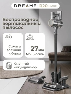 Пылесос с контейнером для пыли Dreame R20 Aqua, черный