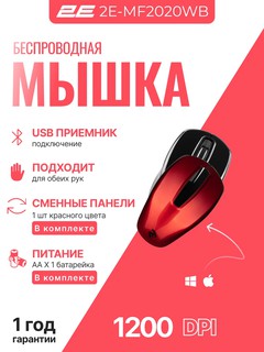 Simsiz sichqoncha 2E MF2020