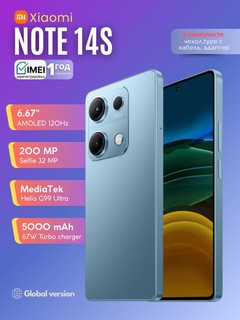 Смартфон Xiaomi Redmi Note 14S,камера 200МП,быстрая заряд 67Вт,экран AMOLED,гарантия 1 год