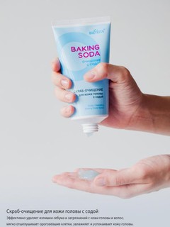 Bosh terisi uchun tozalovchi skrab Baking Soda, 150 ml, Belita
