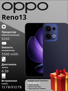 Smartfon OPPO Reno 13 12/512GB