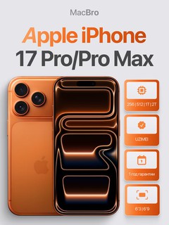Apple Smartphone iPhone 17 Pro Max 256GB, 512GB SIM