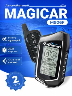Автосигнализация MAGICAR M906F, дистанционное управления, 2 года гарантии