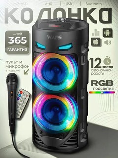 Портативная Bluetooth колонка, с микрофонaм, для караоке, RGB