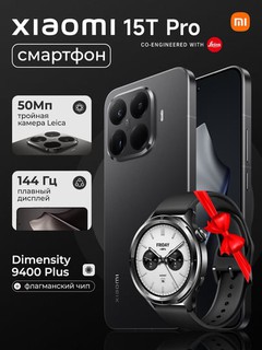 Smartfon Xiaomi 15T Pro 5G, 12/1TB, Dimensity 9400+, AMOLED 144Hz + Xiaomi Watch S4