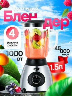 Блендер стационарный, универсальный, высокоскоростной, + кофемолка