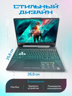Asus TUF Gaming,AMD Ryzen 7 7435HS, 8/16 ГБ DDR5, 512 ГБ/1 ТБ SSD, 1 год гарантии, 144 Гц