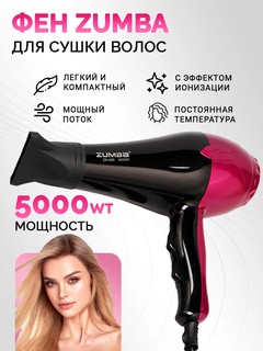 Фен для волос ZUMBA ZM-890, 5000 Вт