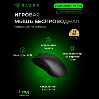 Мышь Razer V3 Pro, черный