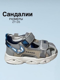 O'gil bolalar uchun charm sandallar, 21-26 o'lchamlar