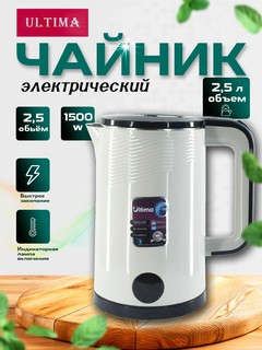 Электрический чайник ULTIMA, металлический, 2,5 литра, 1500 Вт