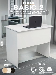 Письменный стол Basic2 ЛДСП 90x50x75 см с турецкой фурнитурой MESAN